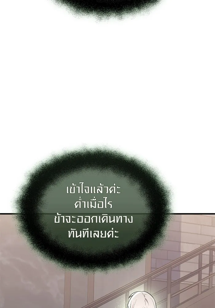 พลิกชะตาคว้าไอเทมระดับเทพ ตอนที่ 45 ความลับของระบบ รูปที่ 22