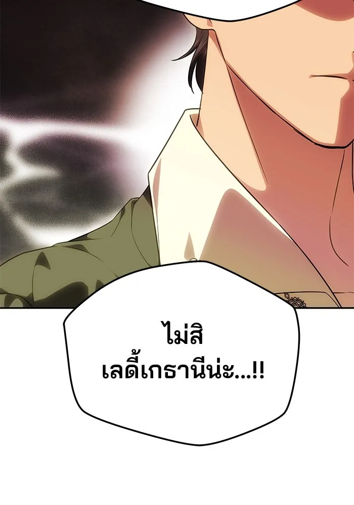 เกมรักจับสามี ตอนที่ 57 รูปที่ 146