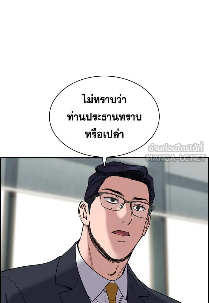 การศึกษาที่แท้จริง ตอนที่ 205 รูปที่ 79