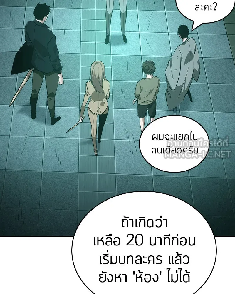 Omniscient Reader อ่านชะตาวันสิ้นโลก ตอนที่ 7 เจ้าของตึก (4) รูปที่ 24
