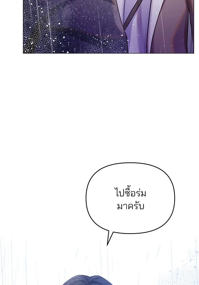 คู่มือคว้าหัวใจนายตัวร้าย ตอนที่ 56 รูปที่ 101