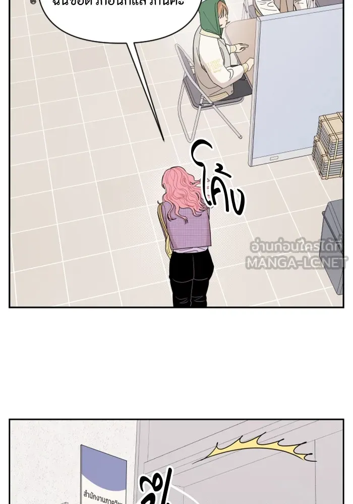 จริง ๆ แล้ว โอบารัมน่ะ… ตอนที่ 3 รูปที่ 15