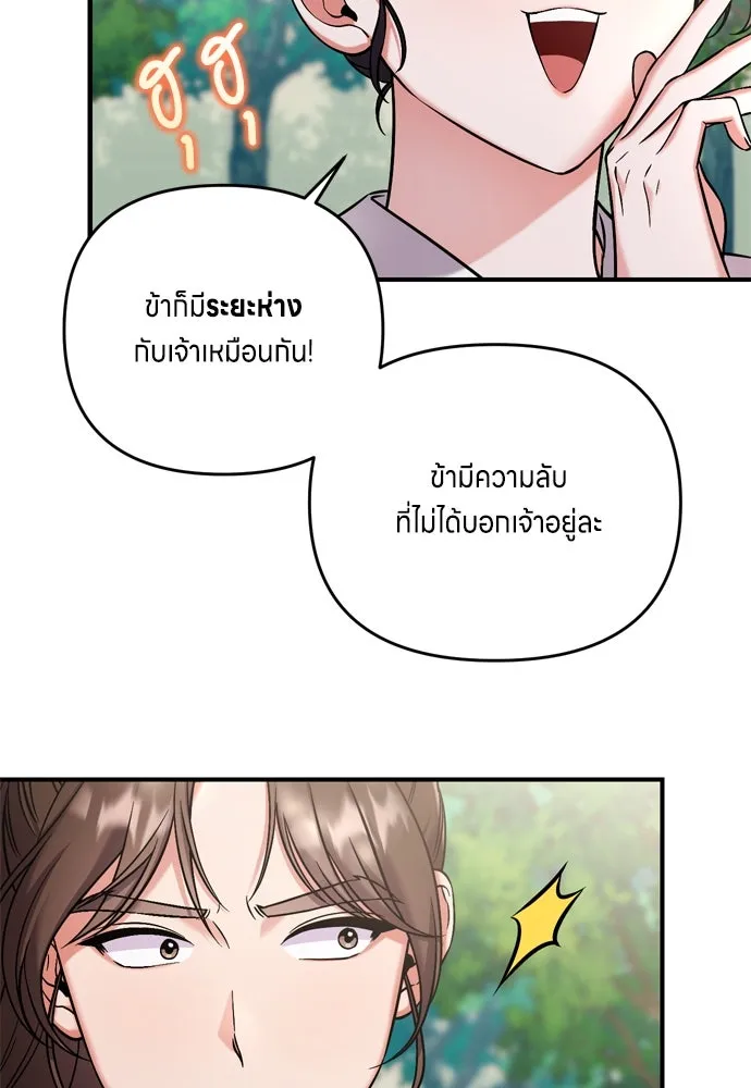 ข้าเนี่ยนะเป็นพระสนม ตอนที่ 8 อยู่ในวังต้องร่ายบทกวีอย่างสง่า รูปที่ 100