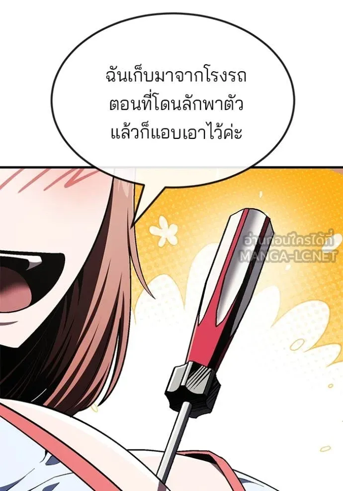 สนิมเชือดเลือดสาด ตอนที่ 53 รูปที่ 25