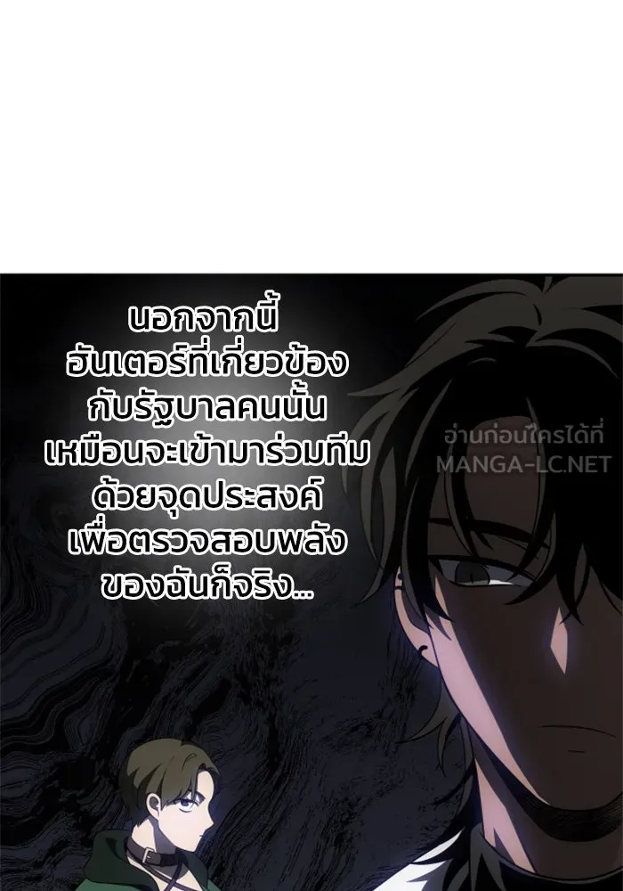 อดีตบอสหอคอย ตอนที่ 38 รูปที่ 78