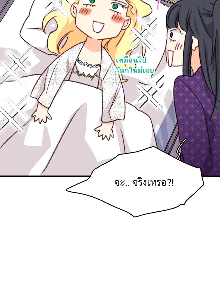 Bring the Love ตอนที่ 91 รูปที่ 89