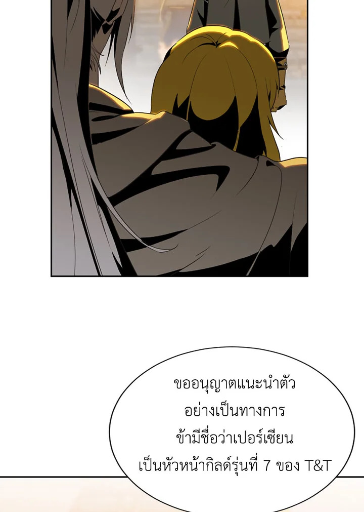 พลทหารโครงกระดูกผู้ม ตอนที่ 79 รูปที่ 65