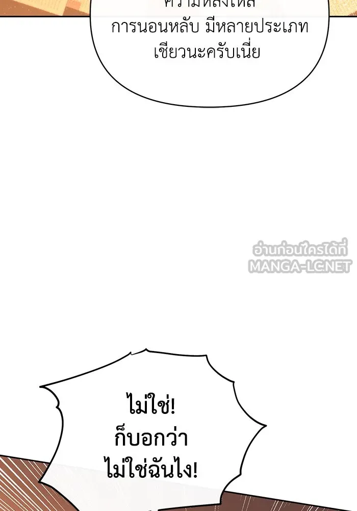 อยู่ดี ๆ ก็มีนางเอกนิยายเป็นเพื่อนบ้าน ตอนที่ 61 รูปที่ 27