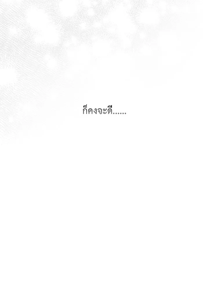 หนูน้อยทรราช ตอนที่ 40 รูปที่ 74