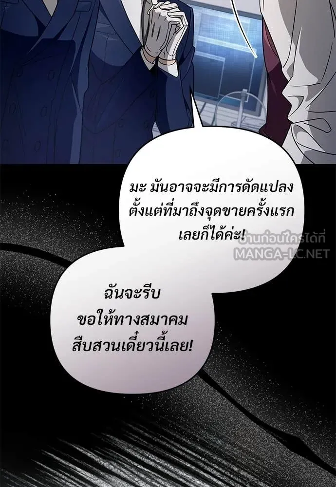 เชื่อเถอะ ฉันเป็นฮัน ตอนที่ 82 รูปที่ 50