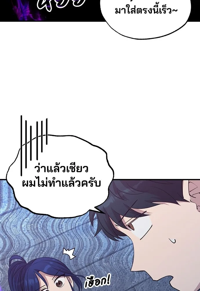 ร้านสะดวกซื้อต่างโลก ตอนที่ 6 รูปที่ 17
