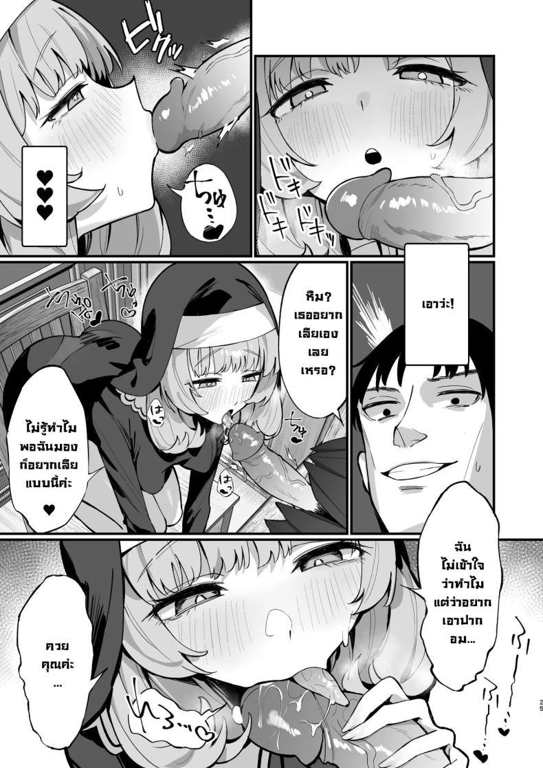 Doujin-Lc- อ่าน โดจิน มังฮวา เกาหลี ญี่ปุ่น จีน แปลไทย ซิสเตอร์เฮเลน่า [Unahouse (Unacchi)] Sister Kanzen Haiboku. ~Muchi na Sister ga honnou de Hatsujo Koubi Surumade~｜A Sister's Absolute Defeat Until an Innocent Nun Enters Heat and Indulges in Passionate Mating Sex ตอนที่ 1 2 3 4 5 6 7 8 9 10 11 12 13 14 ฟรี ไม่มีโฆษณา อ่าน โดจิน Manhwa เกาหลี ญี่ปุ่น จีน เรามีครบ คัดมาให้เน้นๆ โดจิน 18+ รับประกันความฟินโดย  Doujin Lc