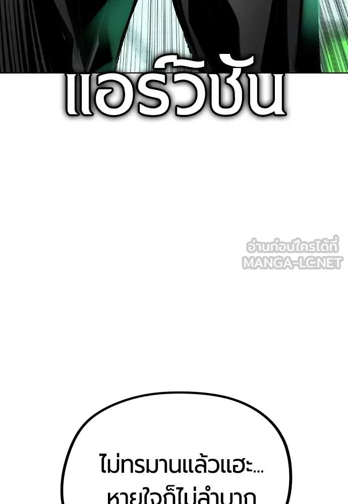 Jungle Juice ตอนที่ 187 รูปที่ 123