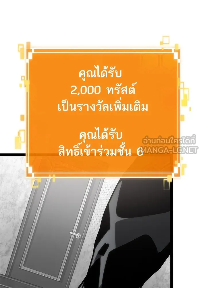 หลังวันสิ้นโลก ตอนที่ 101 รูปที่ 84