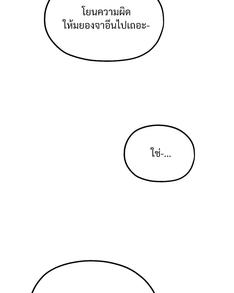 Pyramid Game เกมพีระมิด ตอนที่ 92 รูปที่ 113