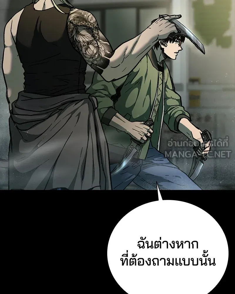 เกาลูน  ซาโรกา ตอนที่ 10 รูปที่ 117