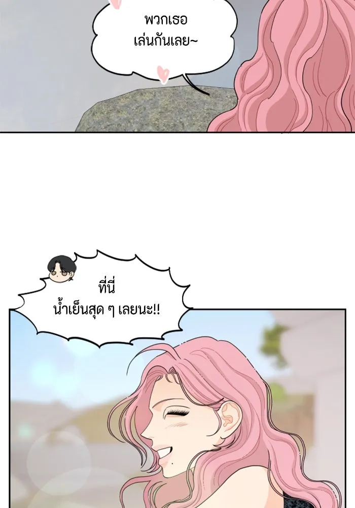 จริง ๆ แล้ว โอบารัมน่ะ… ตอนที่ 50 รูปที่ 37