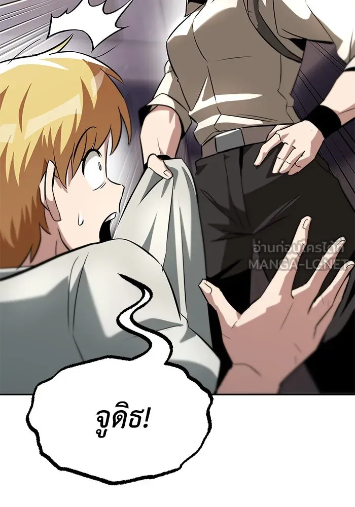 ชีวิตพลิกผันของลอร์ดผู้เกียจคร้าน ตอนที่ 28 ไม่จำเป็นต้องอยู่คนเดียว รูปที่ 81