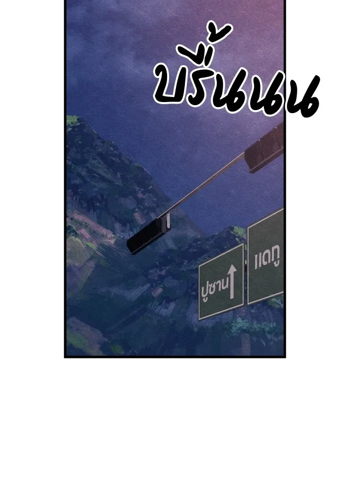 Zombie X Slasher ตอนที่ 52 รูปที่ 142