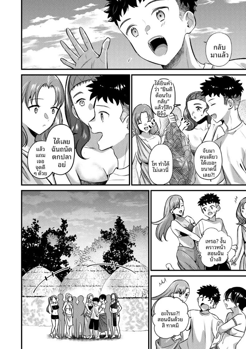 Doujin-Lc- อ่าน โดจิน มังฮวา เกาหลี ญี่ปุ่น จีน แปลไทย เกาะฮาเร็ม (Tanaka Nanataka) ตอนที่ 1 2 3 4 5 6 7 8 9 10 11 12 13 14 ฟรี ไม่มีโฆษณา อ่าน โดจิน Manhwa เกาหลี ญี่ปุ่น จีน เรามีครบ คัดมาให้เน้นๆ โดจิน 18+ รับประกันความฟินโดย  Doujin Lc