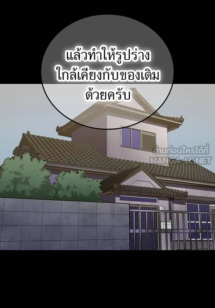 เพลเยอร์เลือดเทวะ ตอนที่ 74 รูปที่ 156