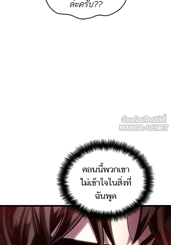 หลังวันสิ้นโลก ตอนที่ 106 รูปที่ 39