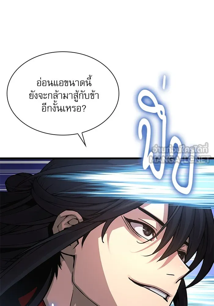 ลับลางลวง ตอนที่ 81 วิชาฝึกพลัง รูปที่ 72
