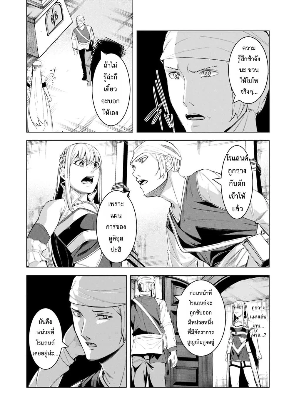Manga-lc-com อ่านมังงะ อ่านการ์ตูน ออนไลน์ ฟรี Tsuihou Sareta S-kyuu Kanteishi wa Saikyou no Guild wo Tsuku ตอนที่ 1 2 3 4 5 6 7 8 9 10 11 12 13 14 ฟรี ไม่มีโฆษณา Manga-lc - อ่าน มังงะ อ่าน การ์ตูน ออนไลน์ อ่านมังงะ ฟรี