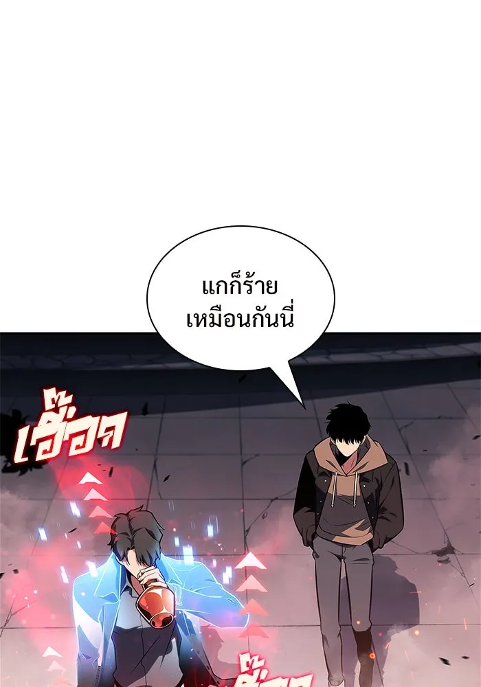 ผู้เล่นหน้าใหม่เลเวลแมกซ์ ตอนที่ 146 'อันทราด์' แห่งเชื้ รูปที่ 8