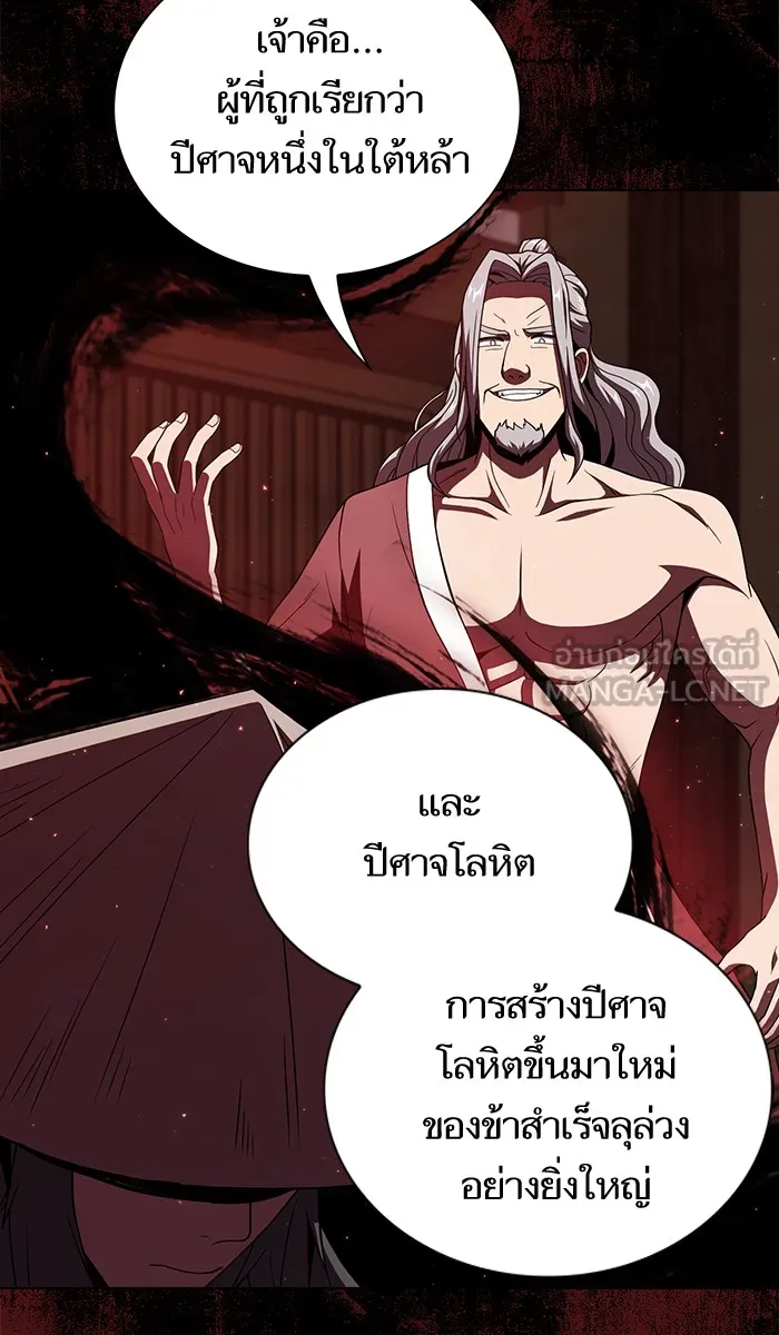 ผู้เล่นขั้นเทพแห่งหอคอยฝึกสอน ตอนที่ 56 รูปที่ 6