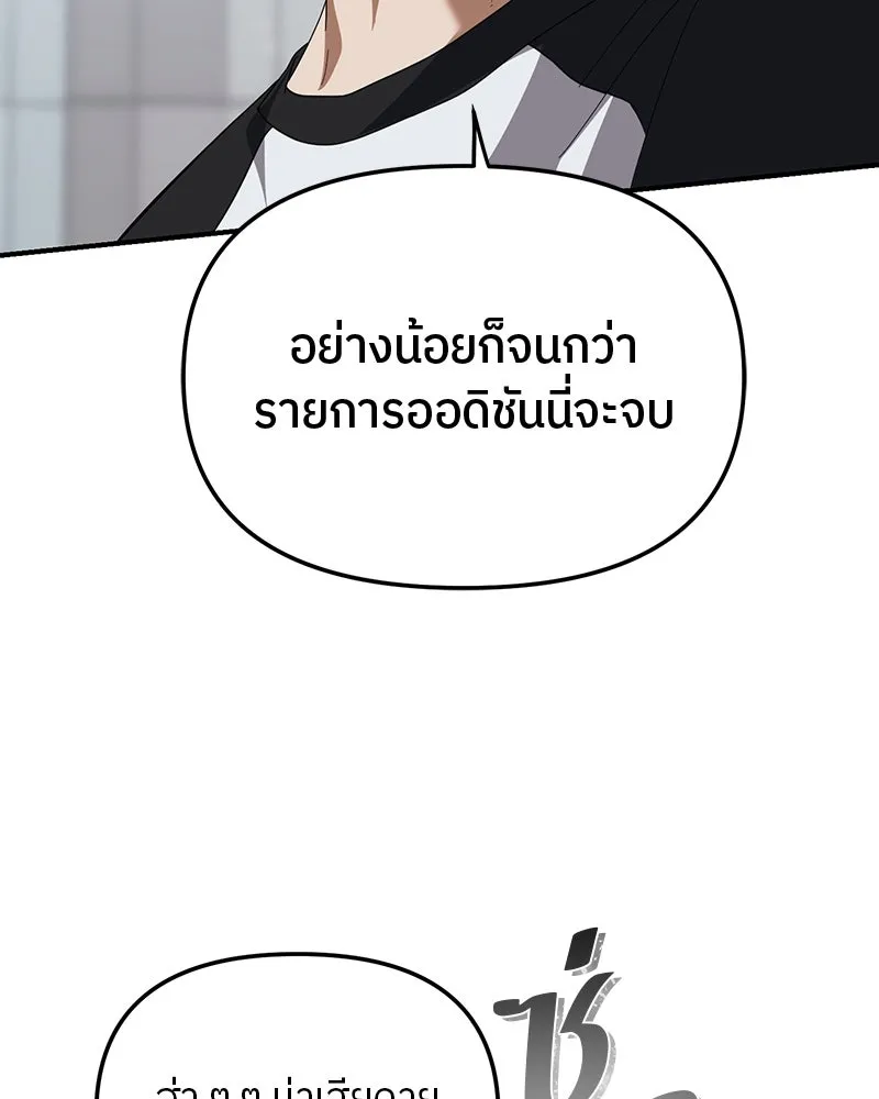 ย้อนเวลามาเป็นมักเน่ ตอนที่ 21 รูปที่ 49