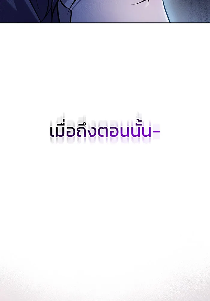 ผมไม่ได้เก่งอย่างที่คิด ตอนที่ 64 รูปที่ 52