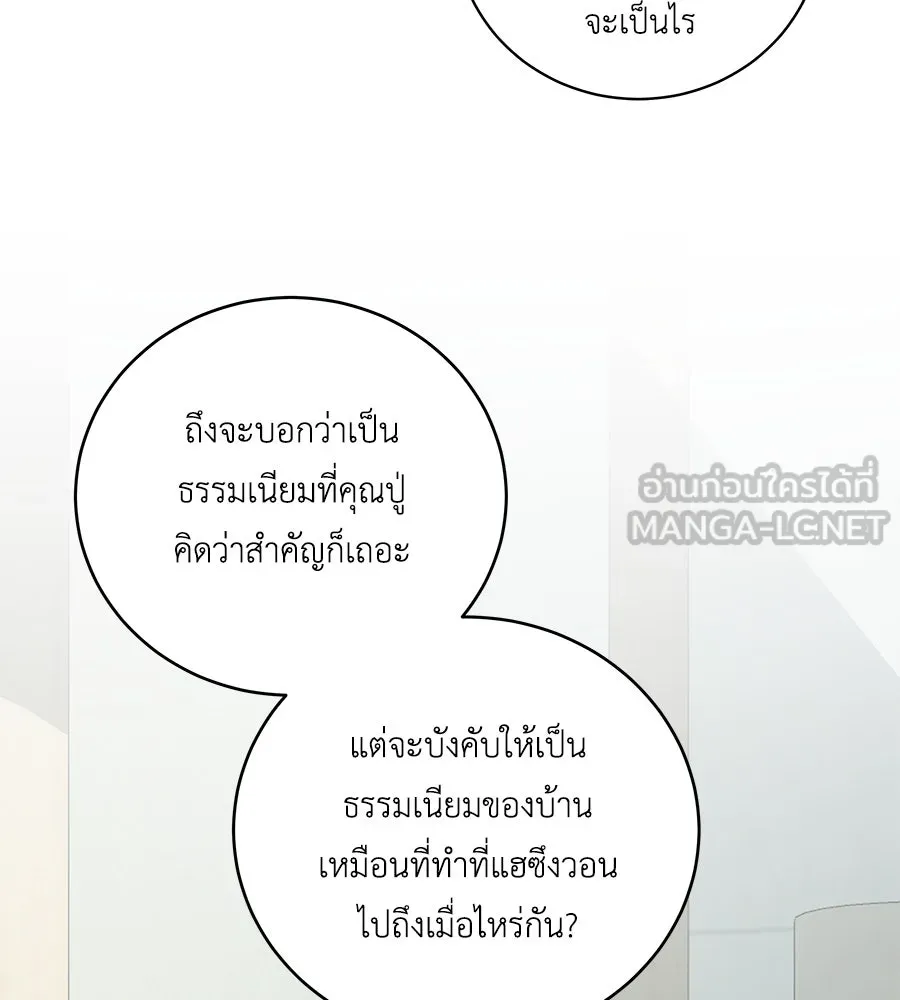 คิมหันต์นิรันดร ตอนที่ 4 รูปที่ 27