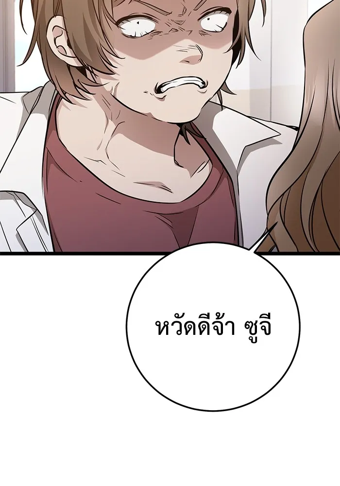 ราชินีนักบู๊ ตอนที่ 11 รูปที่ 185