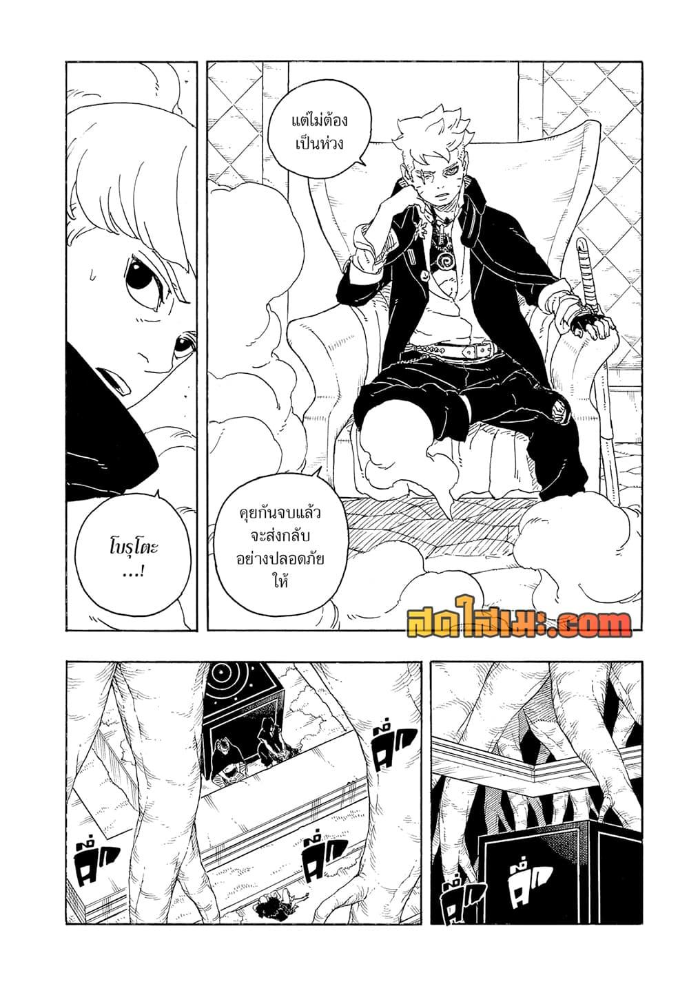 Manga-lc-com อ่านมังงะ อ่านการ์ตูน ออนไลน์ ฟรี Boruto -Two Blue Vortex- ตอนที่ 1 2 3 4 5 6 7 8 9 10 11 12 13 14 ฟรี ไม่มีโฆษณา Manga-lc - อ่าน มังงะ อ่าน การ์ตูน ออนไลน์ อ่านมังงะ ฟรี