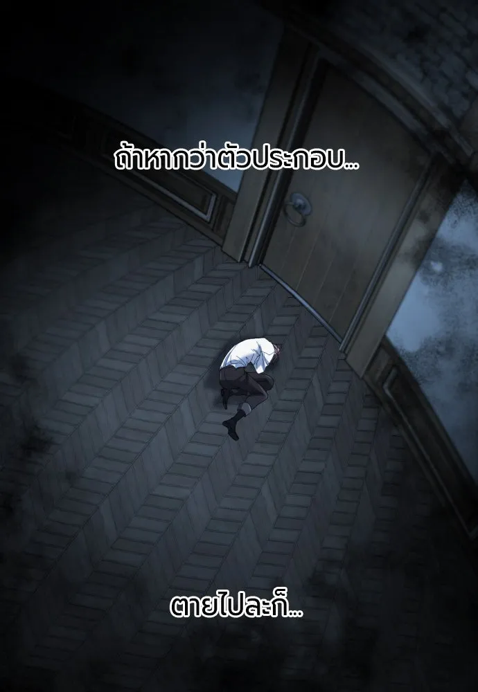 ยอดสถาปนิกผู้พิทักษ์อาณาจักร ตอนที่ 165 รูปที่ 37