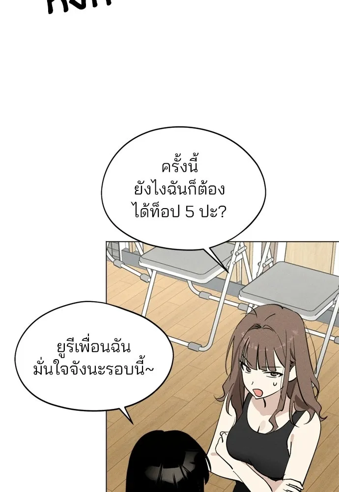สวยเองนักเลงพอ ตอนที่ 69 รูปที่ 38