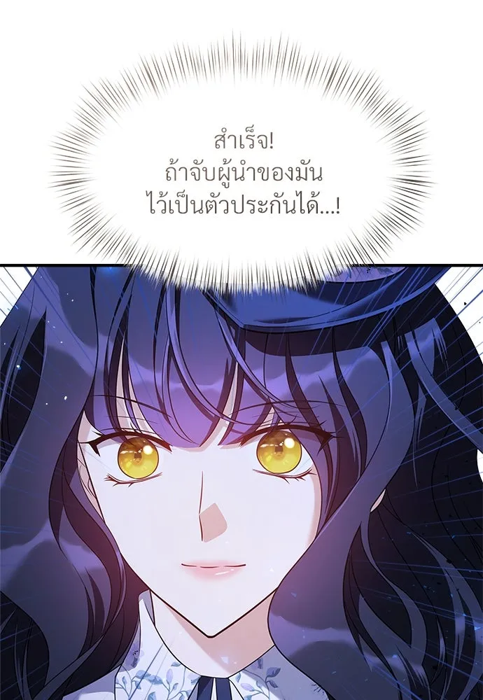 จักรพรรดิคลั่งรักที่เด็กกว่าฉันพันปี ตอนที่ 40 รูปที่ 106