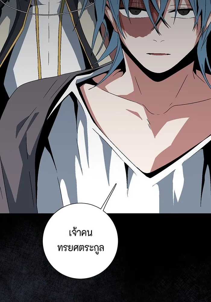 หนึ่งก้าวสู่เจ้ามาร ตอนที่ 50 ราชา (9) รูปที่ 17