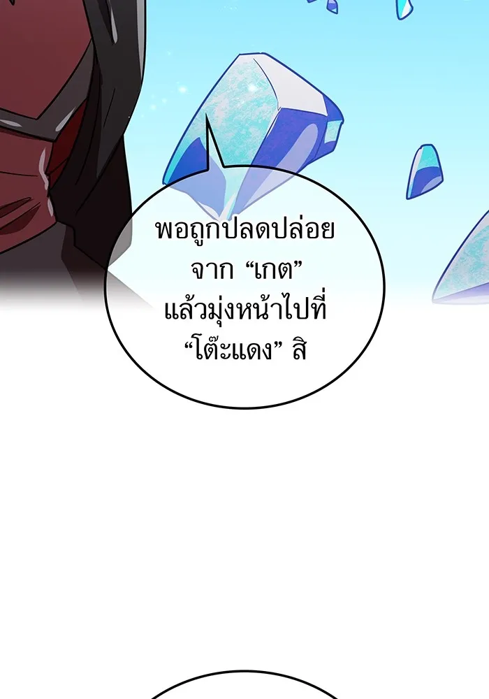 เพลเยอร์เลือดเทวะ ตอนที่ 59 หายนะครั้งที่ 2 ⑥ รูปที่ 188