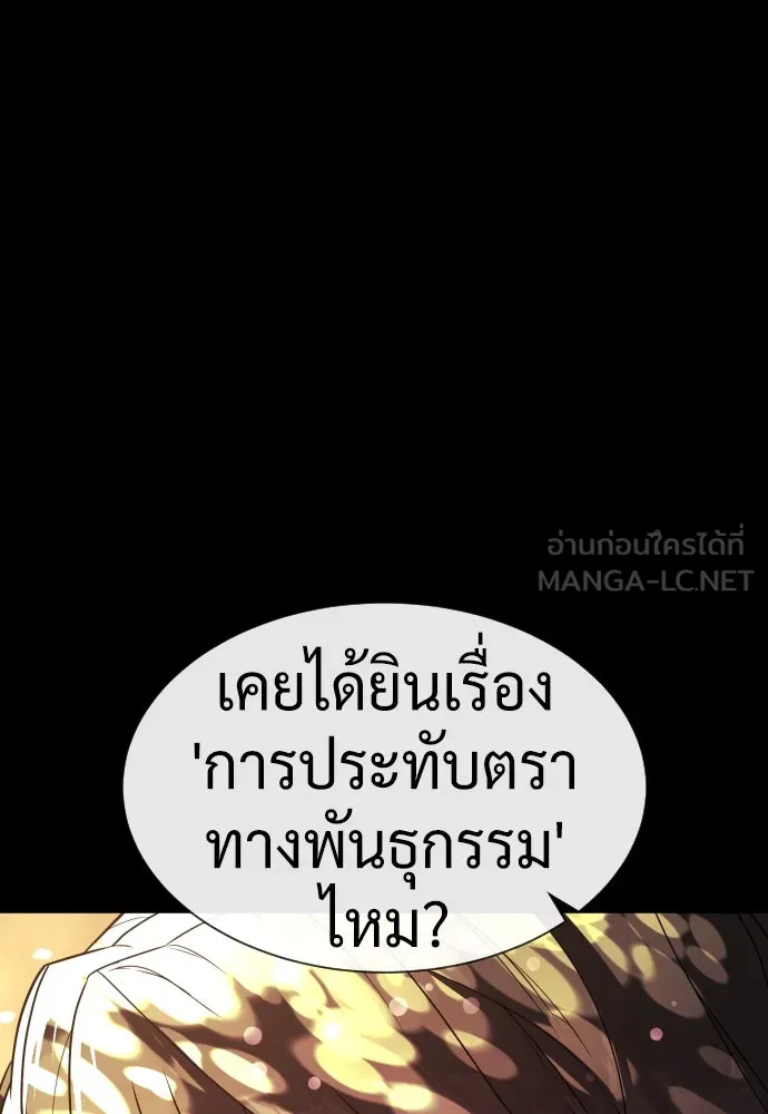 นักฆ่าย้อนวัย ตอนที่ 83 รูปที่ 54