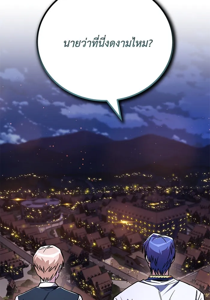 ชีวิตพลิกผันของลอร์ดผู้เกียจคร้าน ตอนที่ 109 วิธีเดินให้ได้นาน ๆ รูปที่ 58