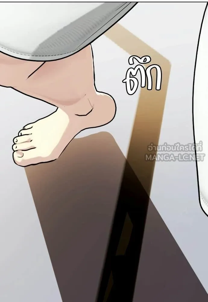 หมาหัวเน่า ตอนที่ 141 รูปที่ 175