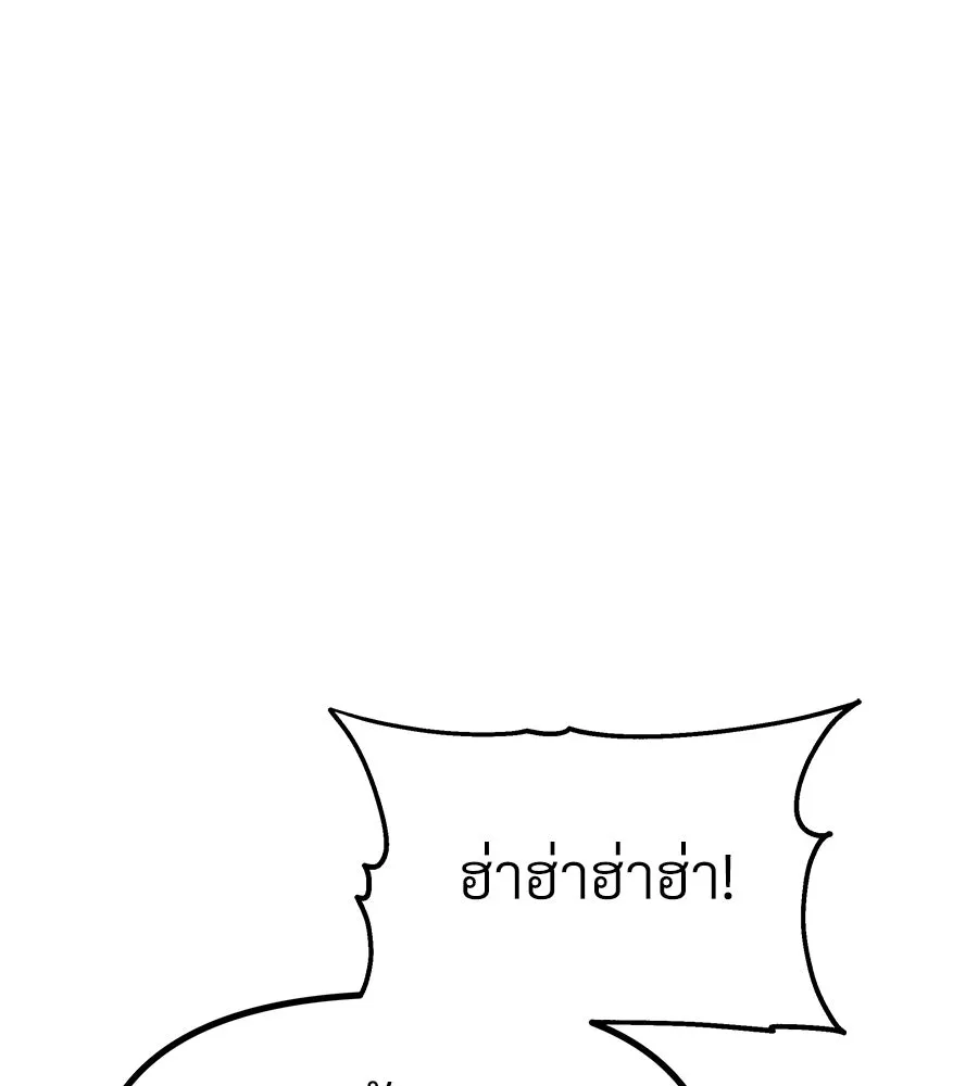 จอมเวทคนเลี้ยงแกะ ตอนที่ 18 รูปที่ 142