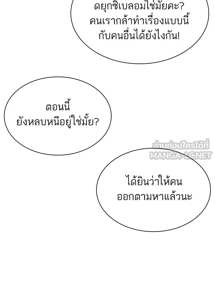 อดีตภรรยาของพระเอกหนุ่มจอมคลั่งรัก ตอนที่ 76 รูปที่ 6