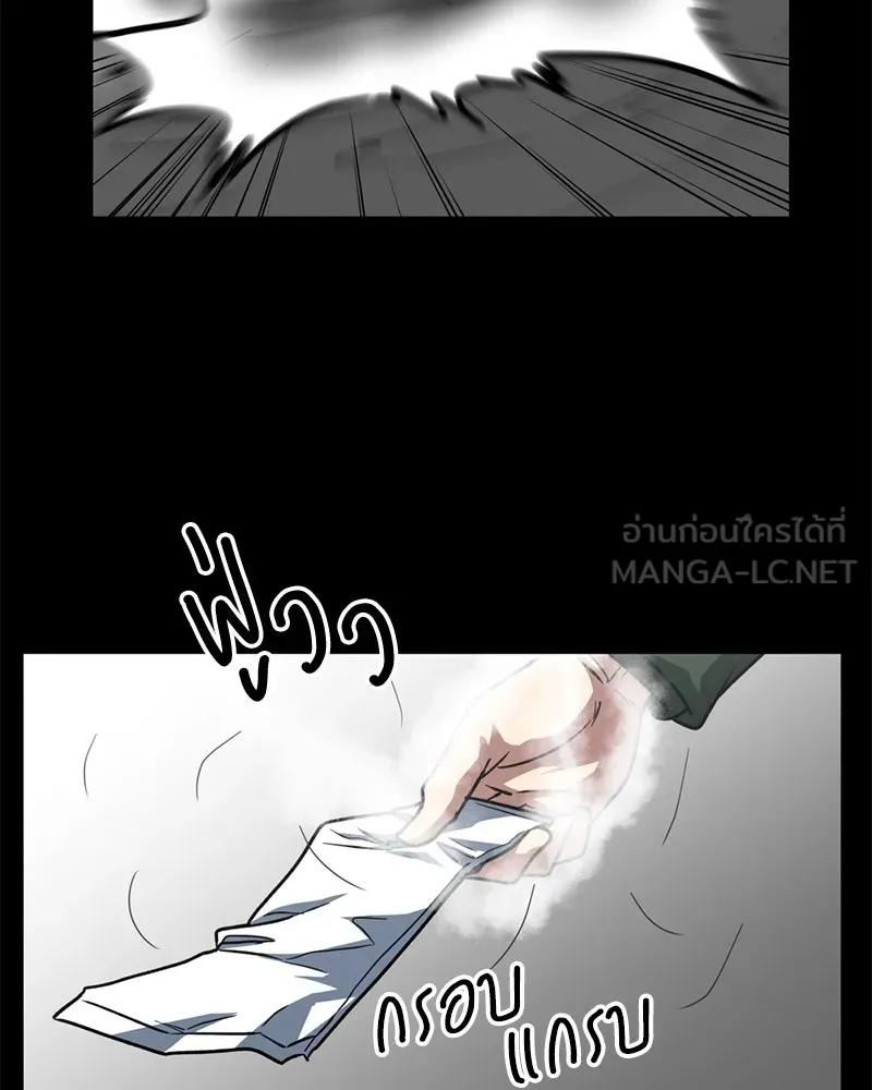 โรงเรียนสัตว์กินเนื้อ ตอนที่ 75 รูปที่ 75