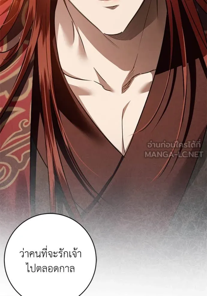 ยามหมาป่าทมิฬ ตอนที่ 64 รูปที่ 49