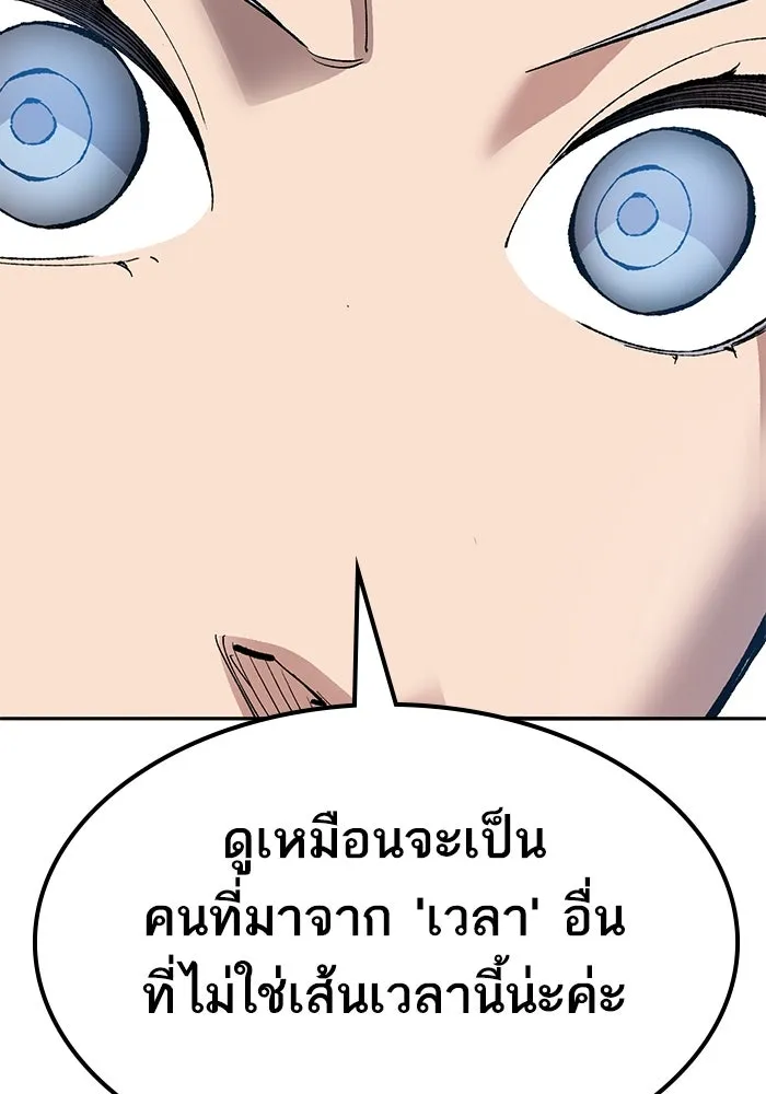 ยอดคนเลเวลทะลุ ตอนที่ 62 ผู้ทรยศมวลมนุษย์ รูปที่ 122