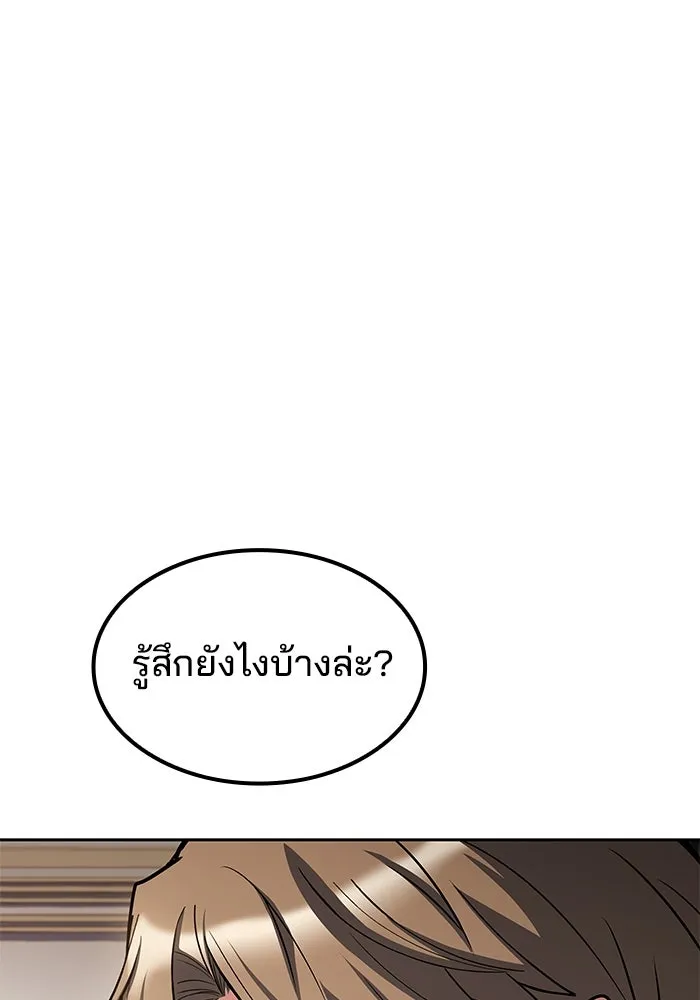 ครัวจอมเวท ตอนที่ 52 รูปที่ 43