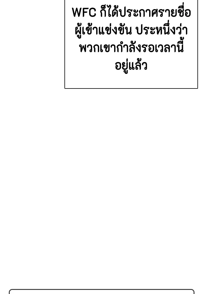 หมาหัวเน่าเก๋าเกินไป ตอนที่ 78 รูปที่ 111